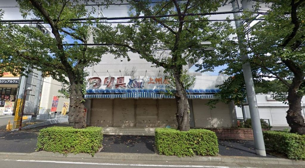 ショッピングセンター　上州屋横浜十日市場店（ショッピングセンター）まで1340m