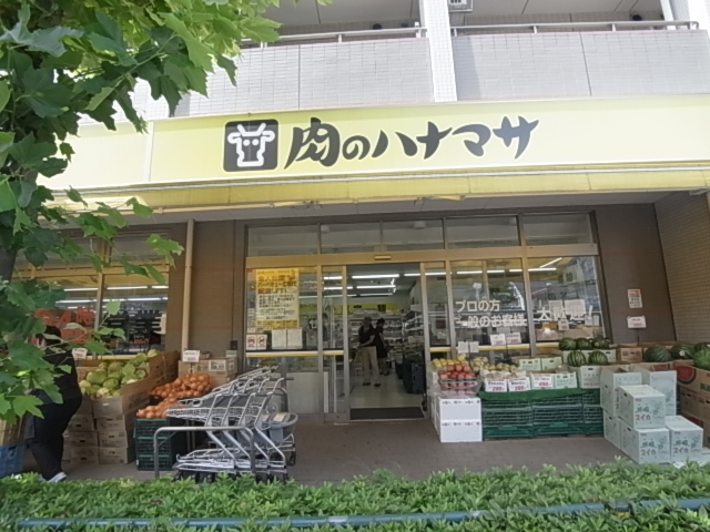 スーパー　肉のハナマサ 西新井店（スーパー）まで467m