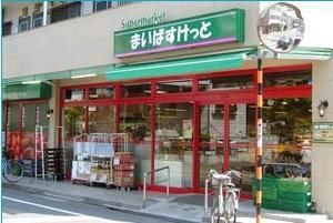 スーパー　まいばすけっと西麻布３丁目店（スーパー）まで419m