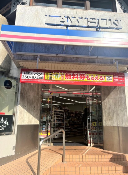 コンビニ　ローソントーアロード店（コンビニ）まで150m