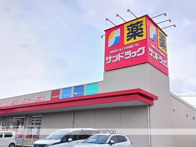 ドラックストア　サンドラッグ能代南店（ドラッグストア）まで564m
