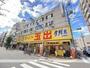 スーパー　スーパー玉出 周防町店（スーパー）まで601m
