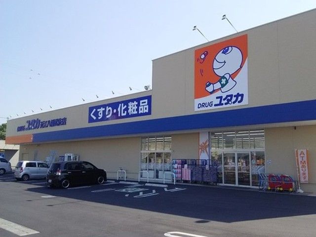 ドラックストア　ドラッグユタカ近江八幡武佐店（ドラッグストア）まで650m