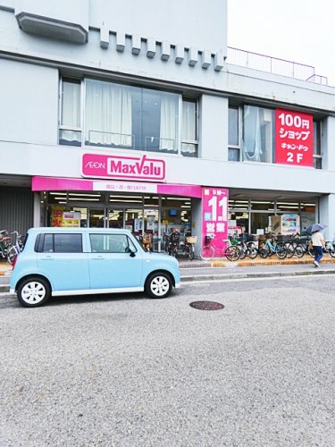 スーパー　マックスバリュ本郷店（スーパー）まで269m
