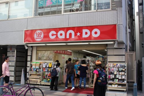 その他　100円ショップキャンドゥ三軒茶屋店（その他）まで674m