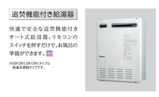 その他部屋・スペース　追い炊き（イメージ）