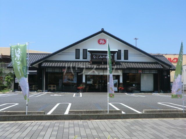その他　なごみの米屋 八千代緑が丘店（その他）まで618m
