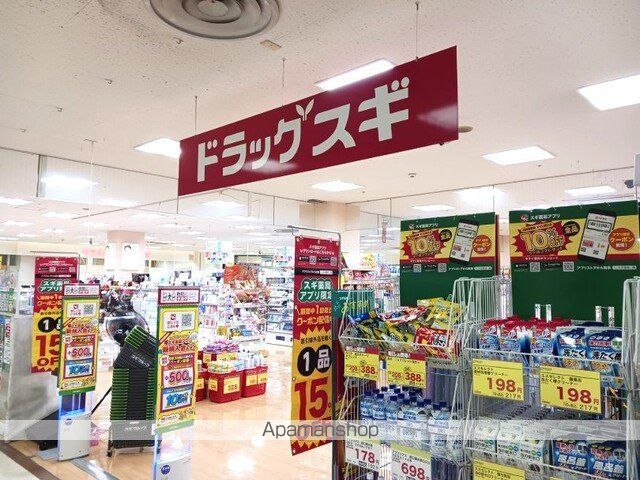 ドラックストア　スギドラッグ新中島店（ドラッグストア）まで850m