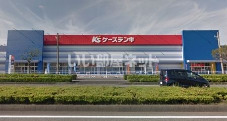 その他　ケーズデンキ（その他）まで395m