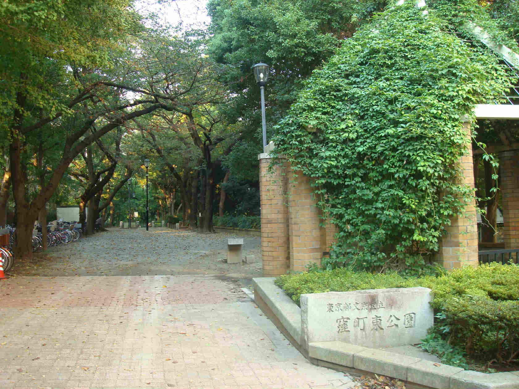 公園　区立窪町東公園（公園）まで296m