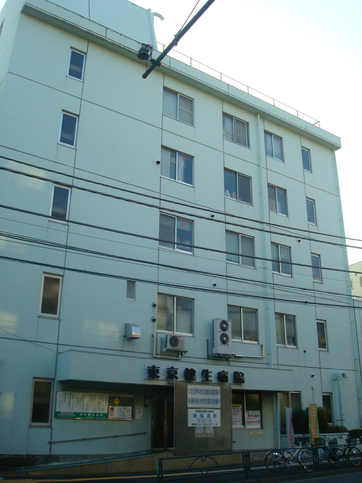 病院　東京健生病院（病院）まで485m