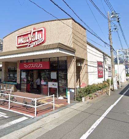 スーパー　マックスバリュ エクスプレス 六郷土手駅前店（スーパー）まで1295m