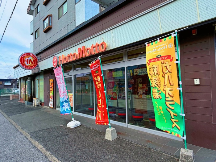 その他　ほっともっと（その他）まで579m