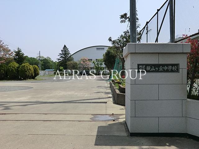 中学校　所沢市立狭山ケ丘中学校（中学校）まで1375m