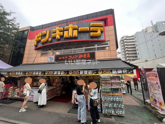 ショッピングセンター　ドン・キホーテ新宿店（ショッピングセンター）まで577m
