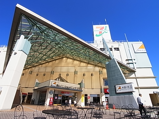 ショッピングセンター　あびこシャッピングプラザ（ショッピングセンター）まで1123m