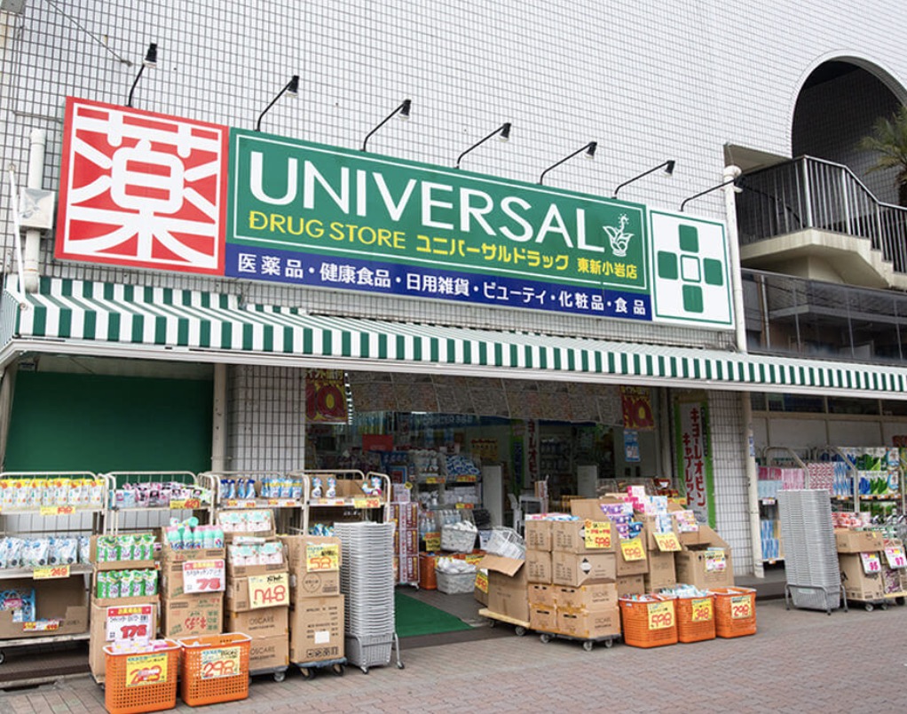 ドラックストア　ユニバーサルドラッグ動坂店（ドラッグストア）まで397m