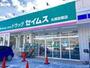 ドラックストア　ドラッグセイムス札幌苗穂店（ドラッグストア）まで715m