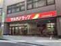 ドラックストア　ツルハドラッグ（ドラッグストア）まで625m