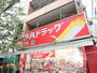 ドラックストア　ツルハドラッグ早稲田店（ドラッグストア）まで339m