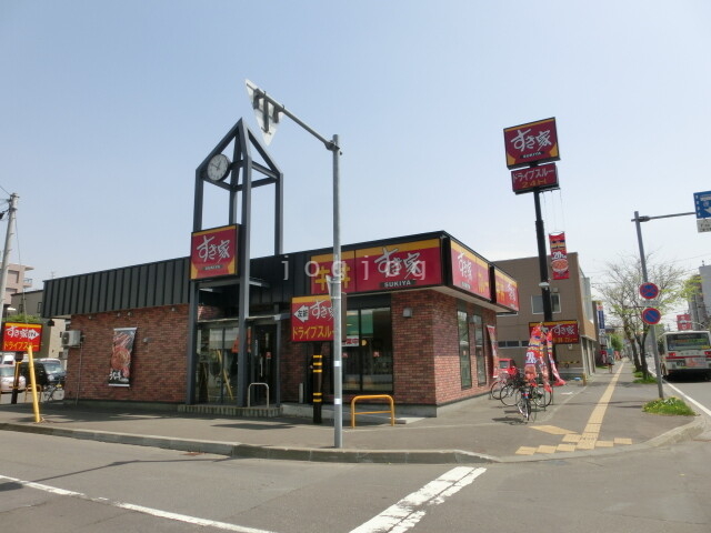 飲食店　すき家 札幌美香保店（飲食店）まで900m