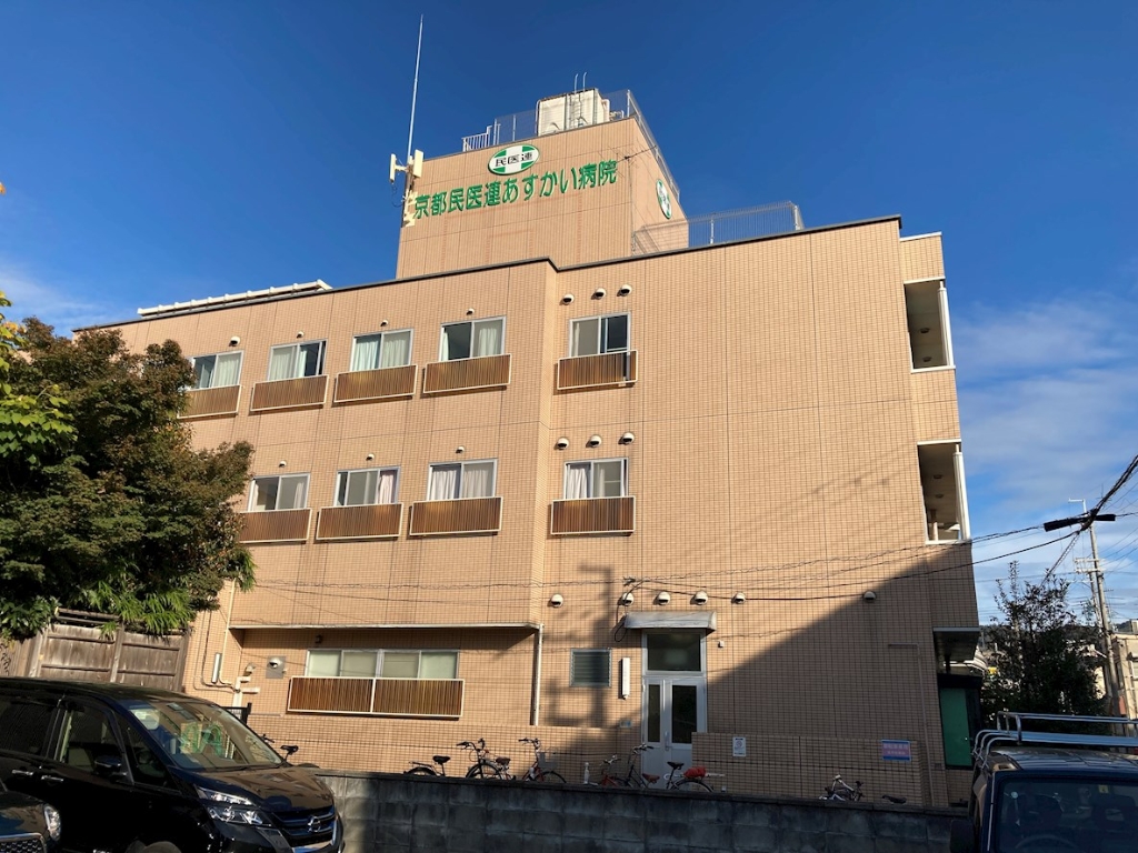 病院　京都民医連あすかい病院（病院）まで272m