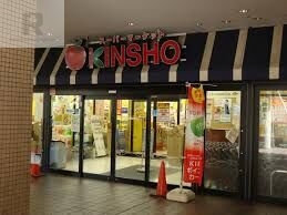 コンビニ　セブンイレブン東大阪菱屋東2丁目店（コンビニ）まで259m