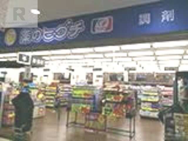 ドラックストア　薬のヒグチ岩田駅前店（ドラッグストア）まで537m