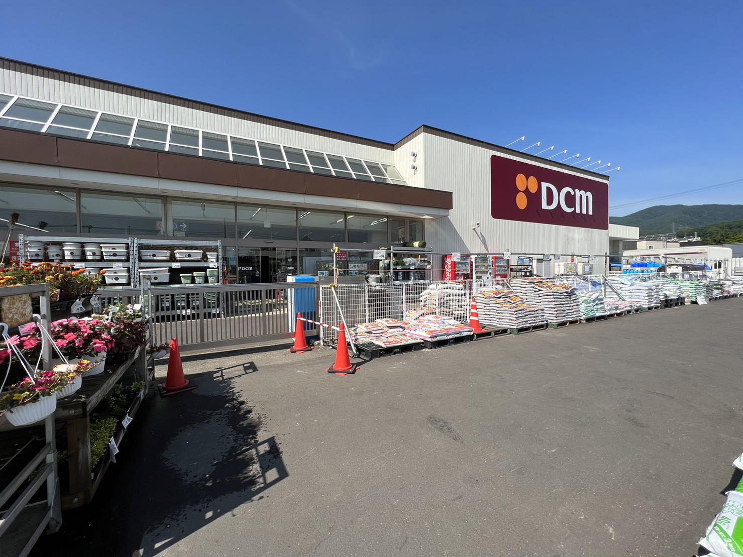 ホームセンター　DCMホーマック西野店（ホームセンター）まで1324m