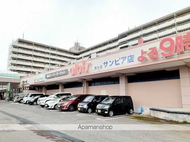 スーパー　アルビス泉が丘　サンピア店（スーパー）まで617m