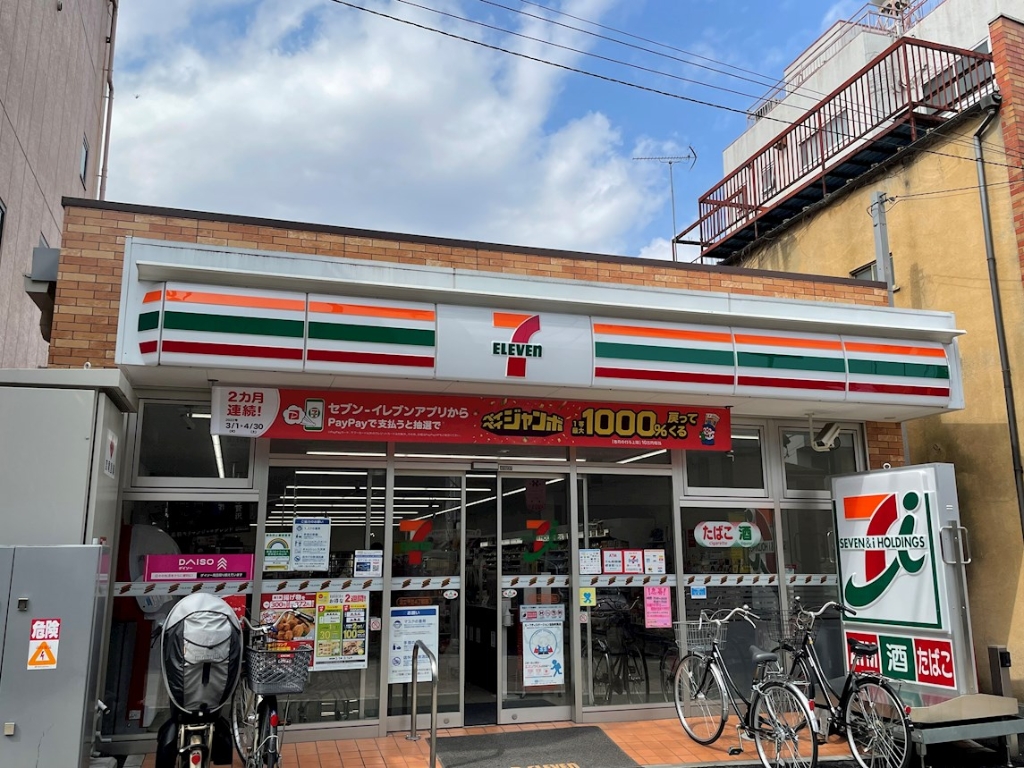 コンビニ　セブンイレブン 足立千住4丁目店（コンビニ）まで358m