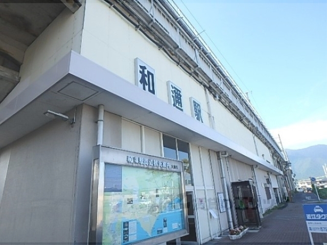 ＪＲ湖西線 和邇駅 徒歩15分 1階建 築49年の周辺写真