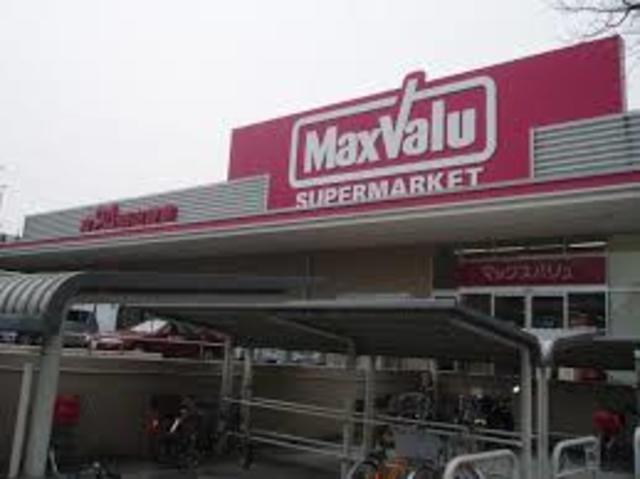 スーパー　Maxvalu吹田千里丘店（スーパー）まで1375m