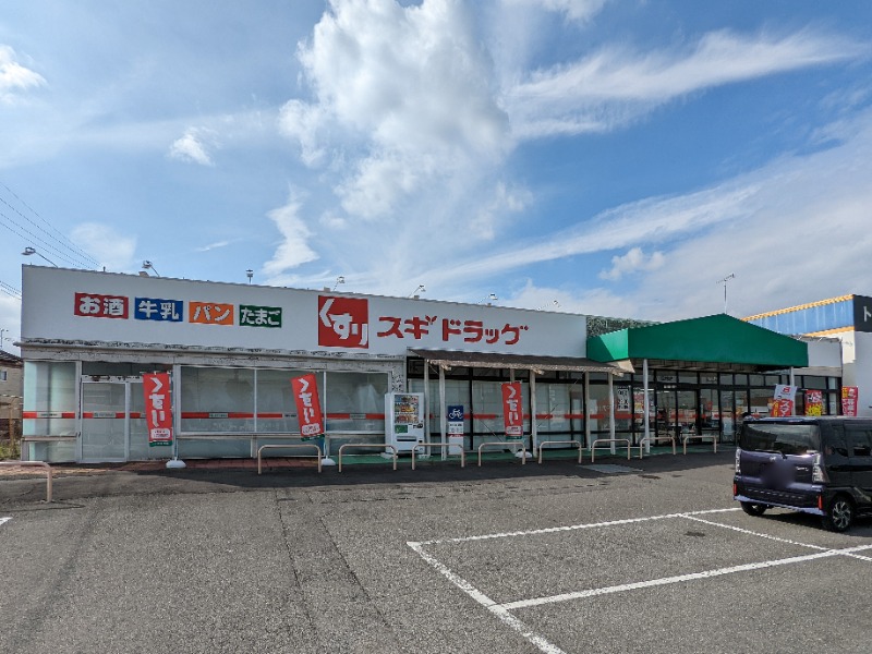 ドラックストア　スギドラッグ 館林店（ドラッグストア）まで696m