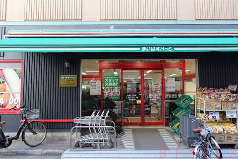 スーパー　まいばすけっと本郷2丁目店（スーパー）まで228m