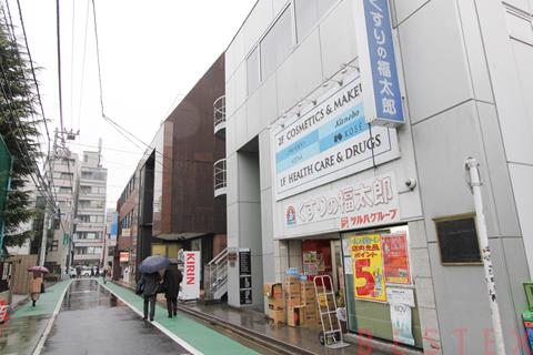 ドラックストア　くすりの福太郎本郷店（ドラッグストア）まで412m