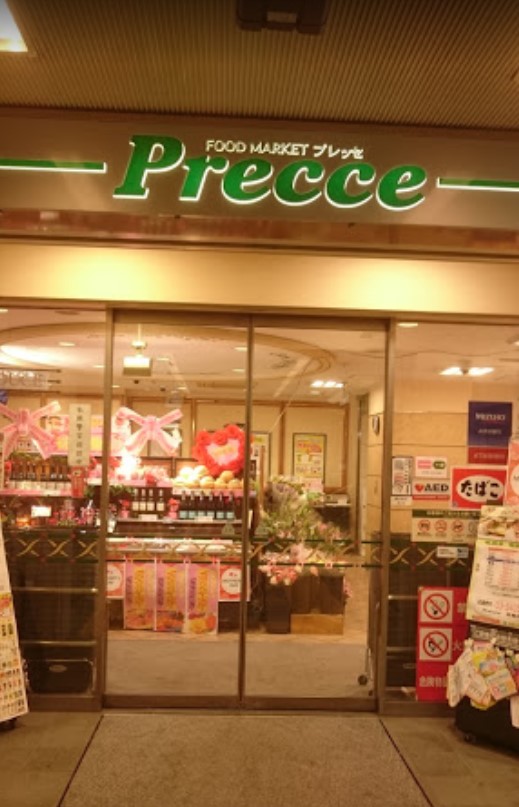 スーパー　プレッセ 目黒店（スーパー）まで374m