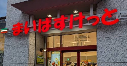 スーパー　まいばすけっと江東永代2丁目（スーパー）まで584m
