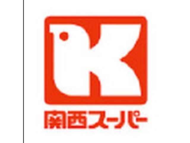 スーパー　関西スーパー南堀江店（スーパー）まで485m