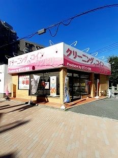 その他　ホワイト急便 西台店（その他）まで439m