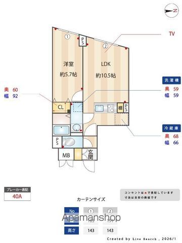 G.T.A.中野坂上の間取り写真