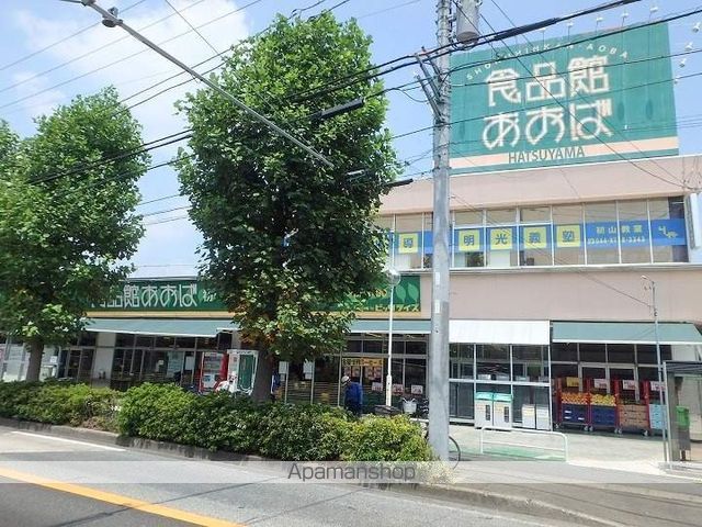 スーパー　あおば（スーパー）まで1000m