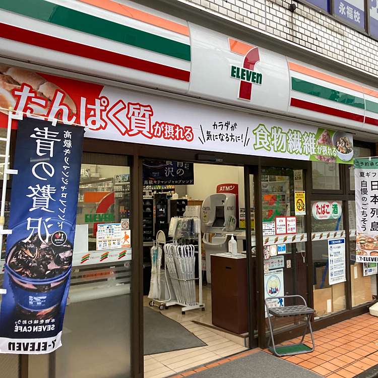 コンビニ　セブンイレブン 杉並永福町駅前店（コンビニ）まで563m