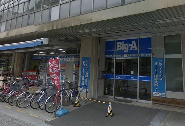 その他　ビッグ・エー板橋大山支店（その他）まで518m