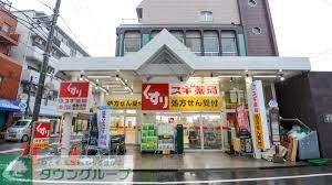 ドラックストア　スギ薬局豊津店（ドラッグストア）まで320m