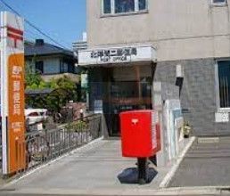 郵便局　北浮間二郵便局（郵便局）まで1m