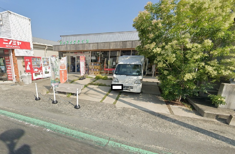 スーパー　アイアイささぐり（スーパー）まで333m