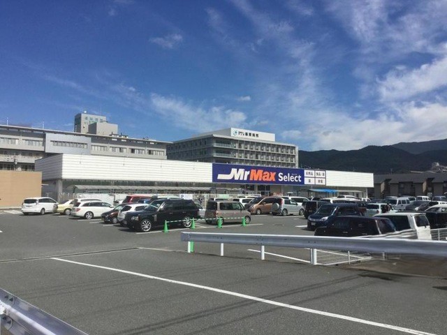 ホームセンター　MrMax　Select篠栗店（ホームセンター）まで666m