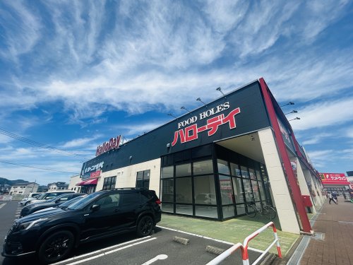 スーパー　ハローデイ コスタ行橋店（スーパー）まで997m