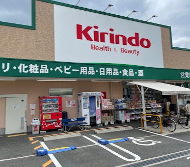 ドラックストア　キリン堂豊中上新田店（ドラッグストア）まで713m